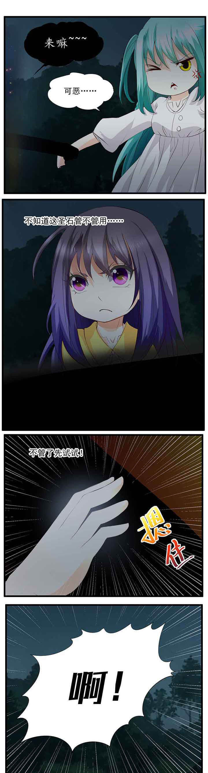 神启龙门理泓漫画,第33章：1图