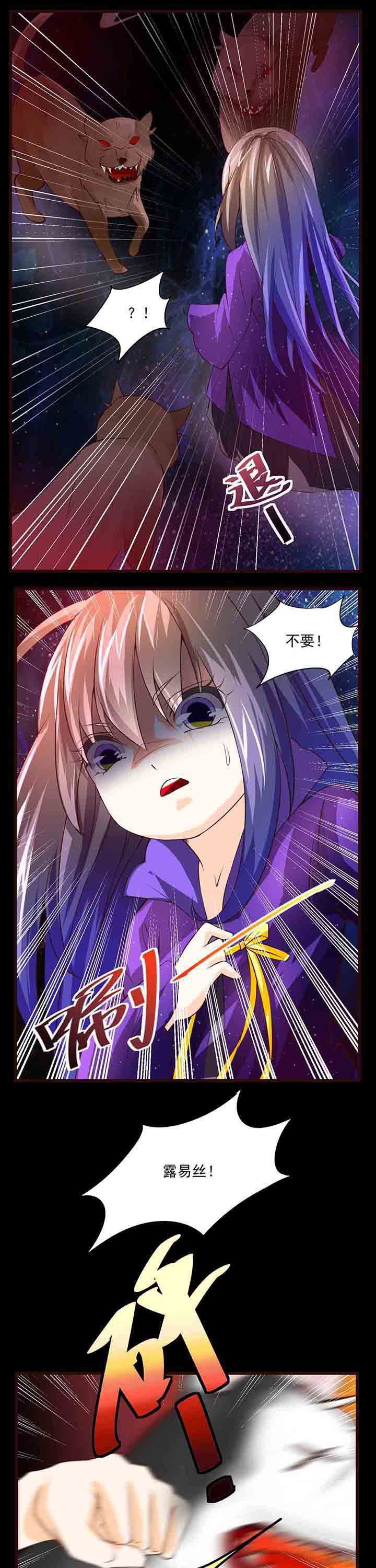 神启悟道漫画,第20章：4图