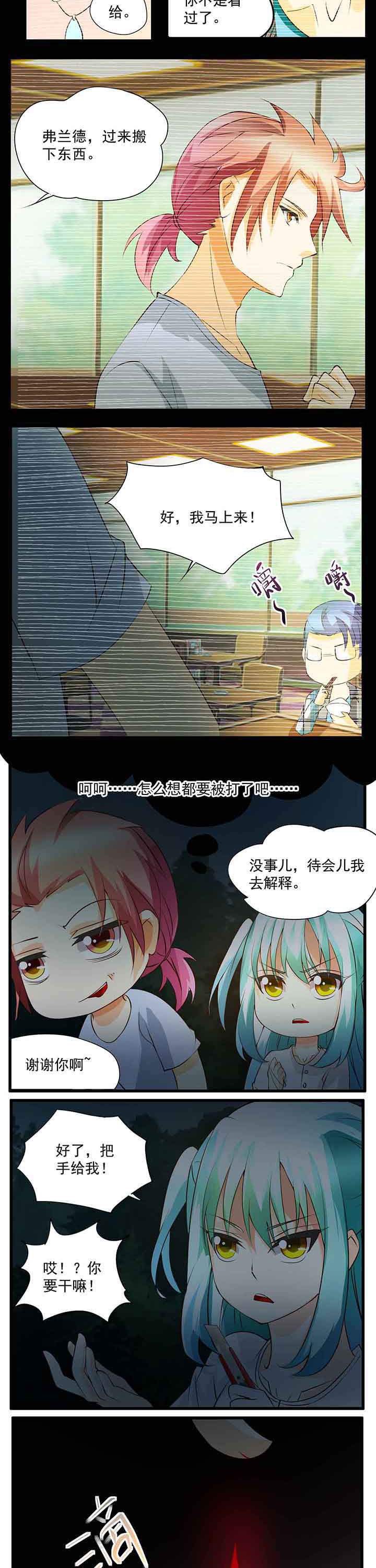 神启之涉漫画,第28章：2图