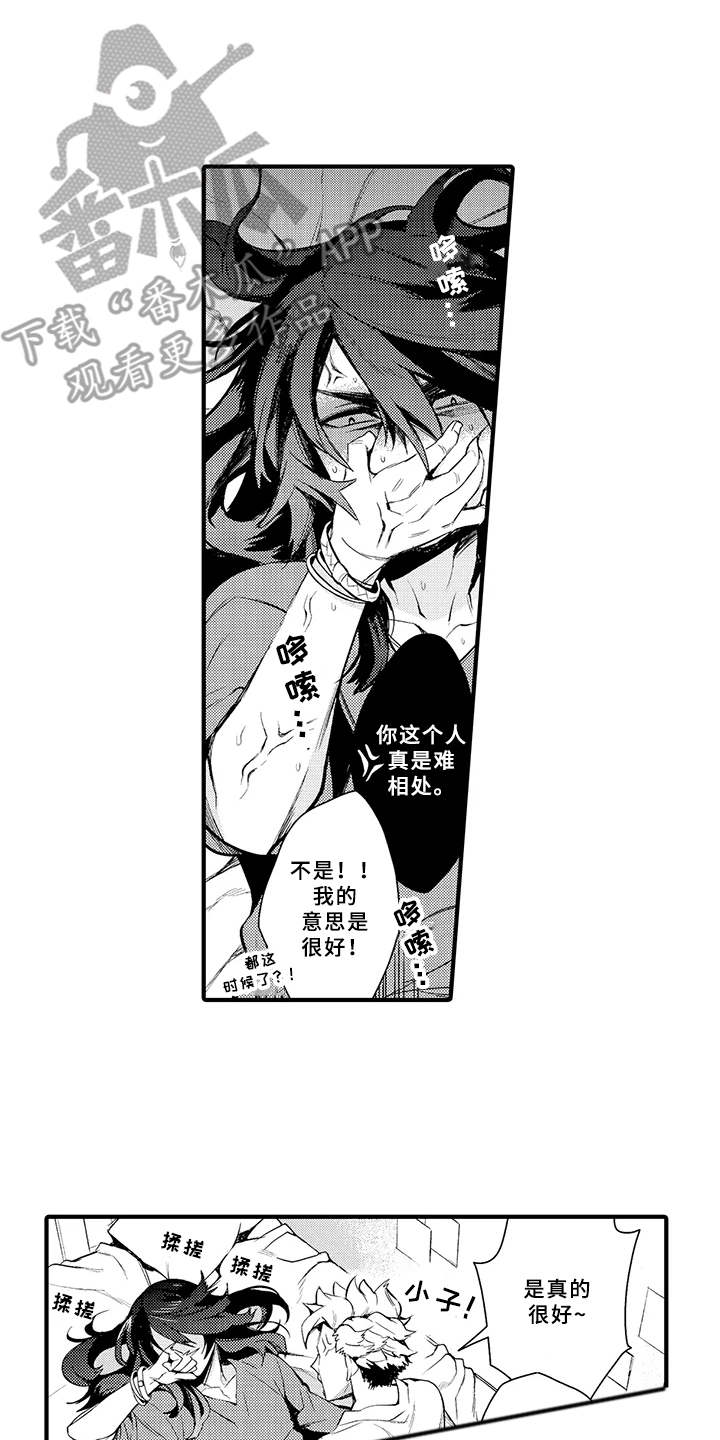 成长的契机漫画,第18章：合拍2图