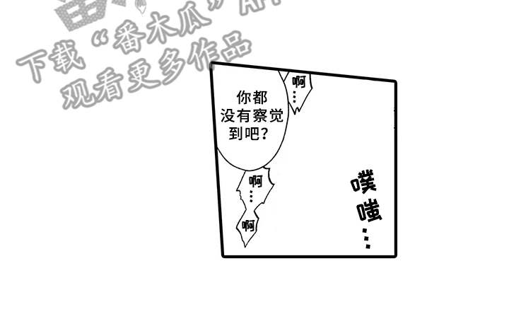 个人成长的小契机漫画,第16章：超乎想象2图