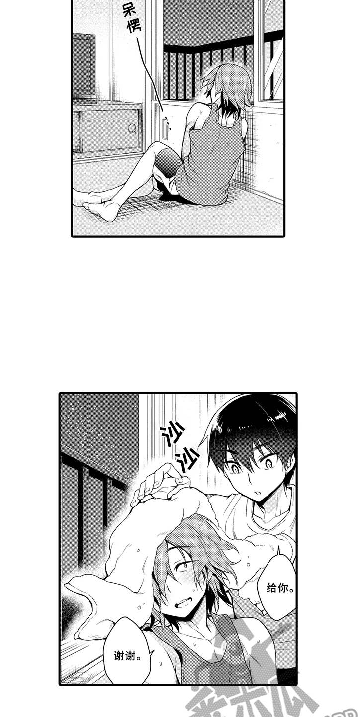 成长的契机漫画,第9章：推开1图