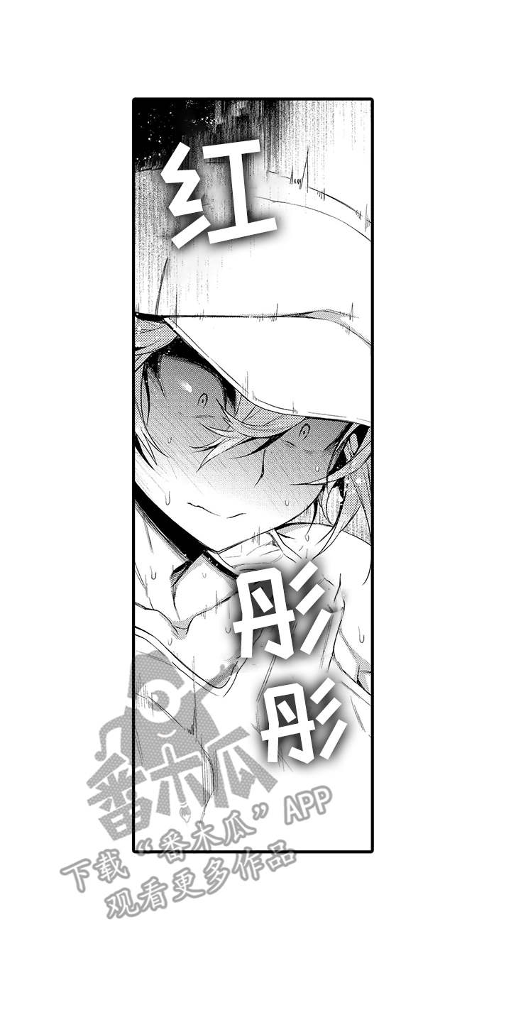 成长的契机漫画,第9章：推开3图