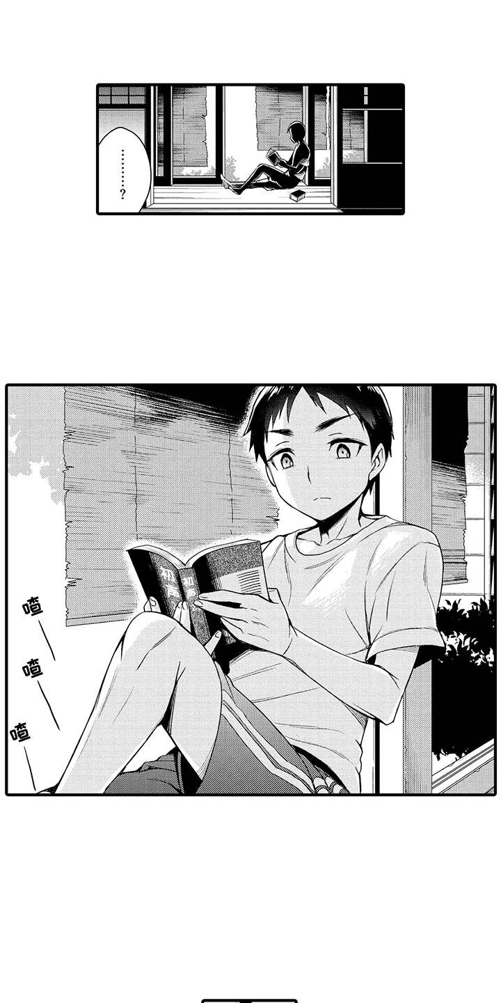 成长的契机漫画,第12章：打雷1图