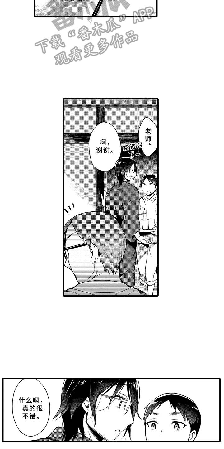 个人成长的小契机漫画,第15章：告白2图