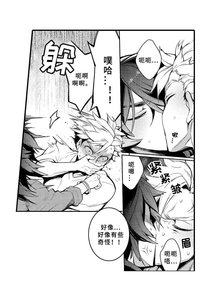 成长的契机漫画,第18章：合拍1图