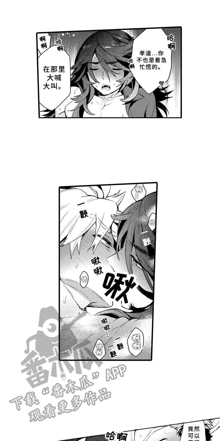 成长的契机漫画,第19章：这就是我们（完结）4图