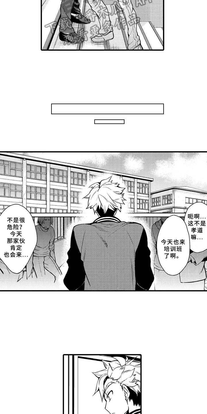 个人成长的小契机漫画,第17章：变化4图