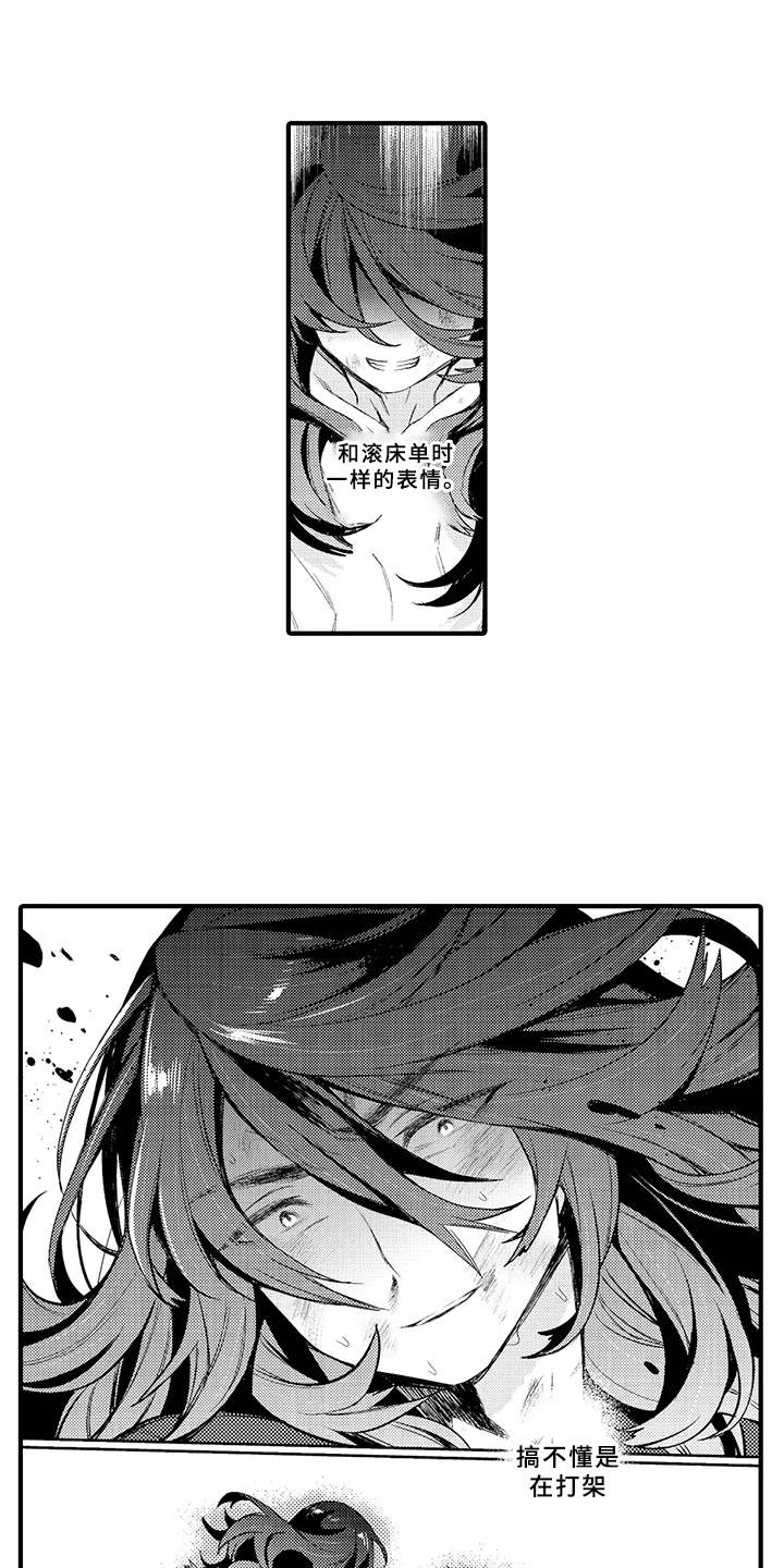 成长的契机漫画,第19章：这就是我们（完结）3图