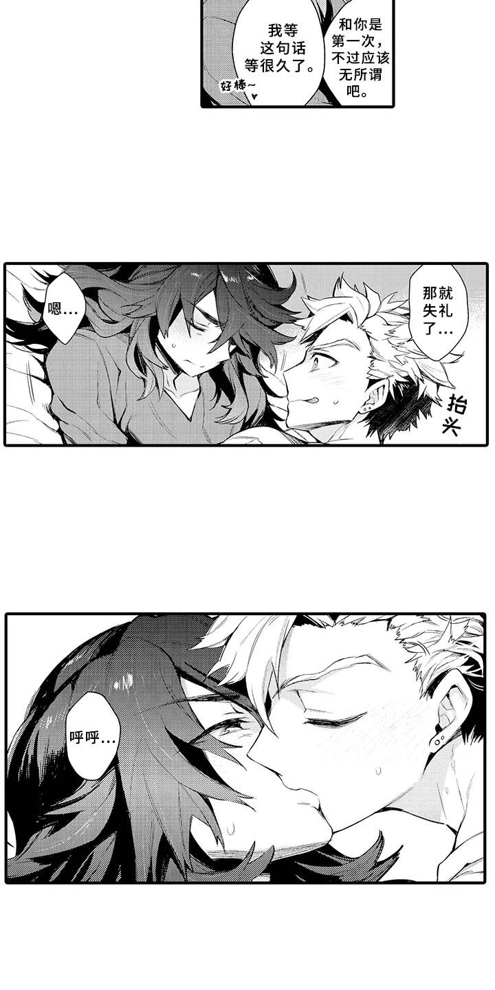 成长的契机漫画,第18章：合拍5图