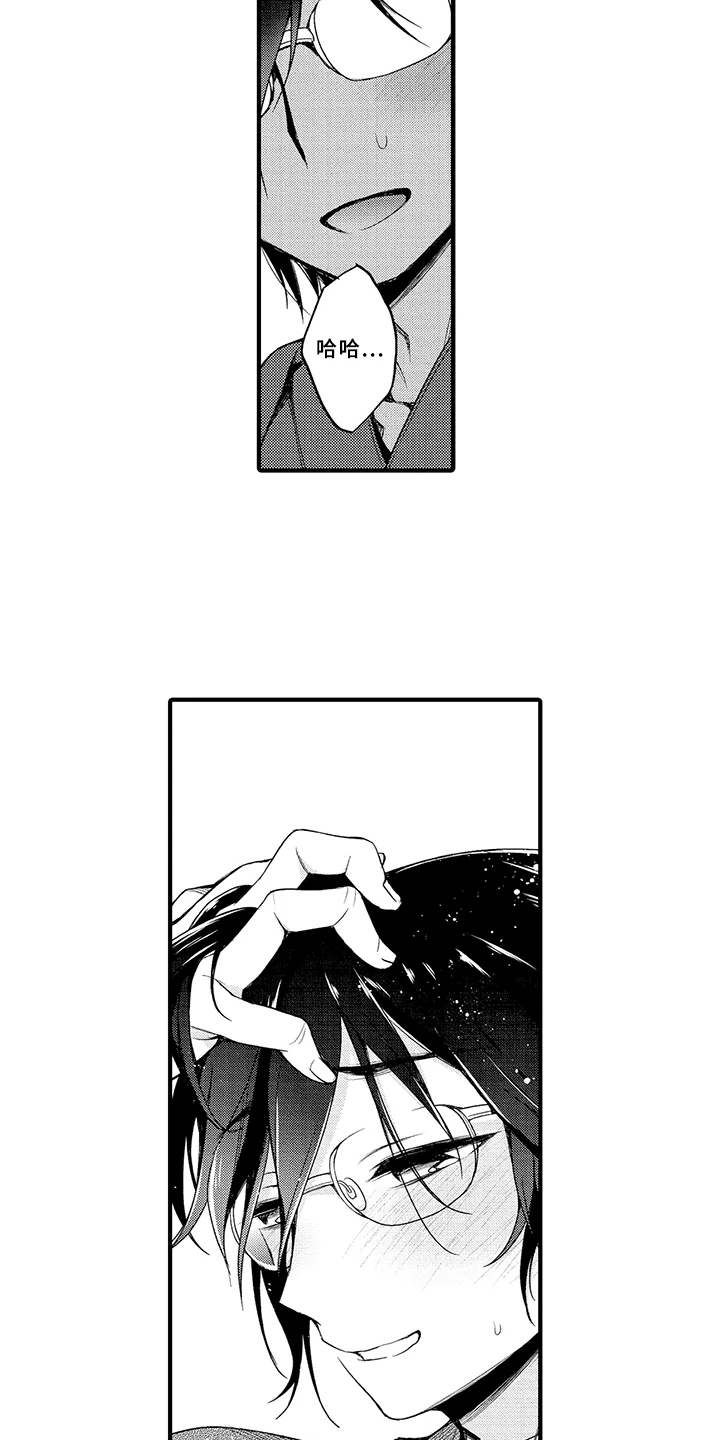 成长的契机漫画,第14章：毫无保留3图