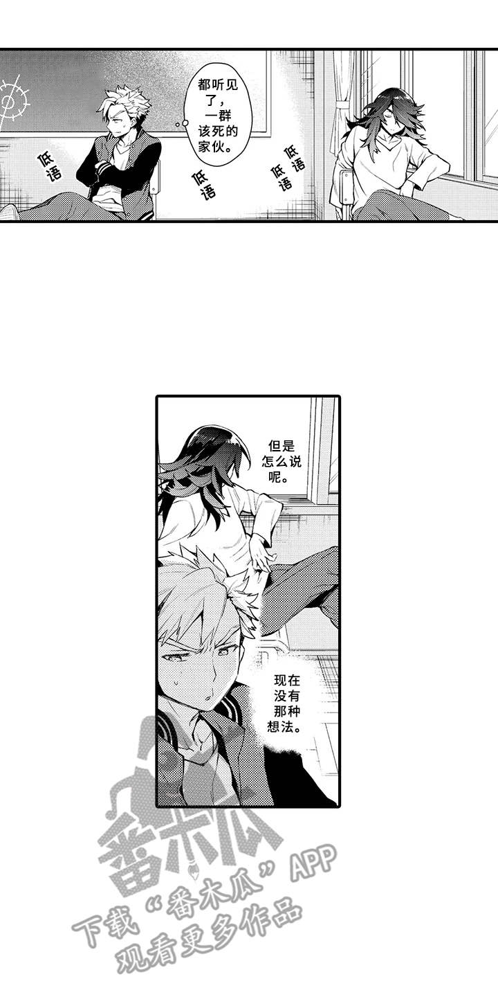 成长契机作文素材漫画,第18章：合拍3图