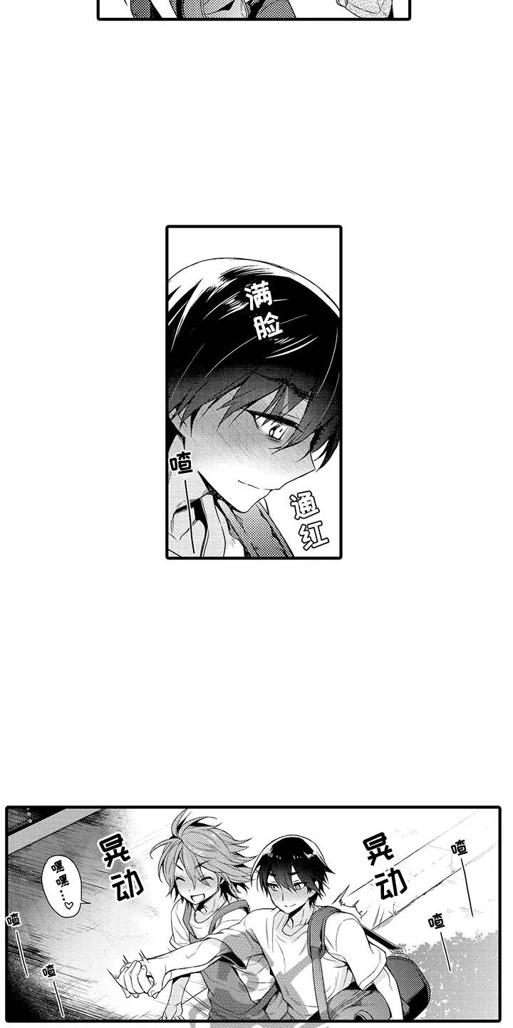 成长的契机漫画,第7章：交往5图