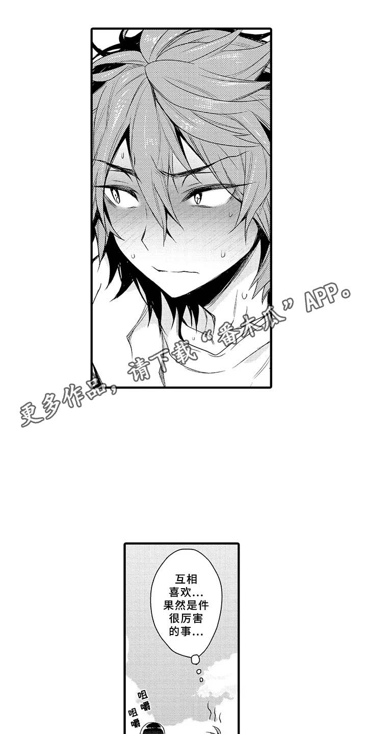 成长的契机漫画,第11章：作家老师1图