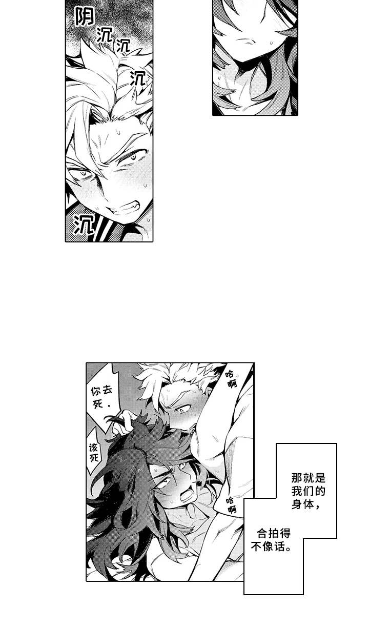 成长的契机漫画,第18章：合拍4图