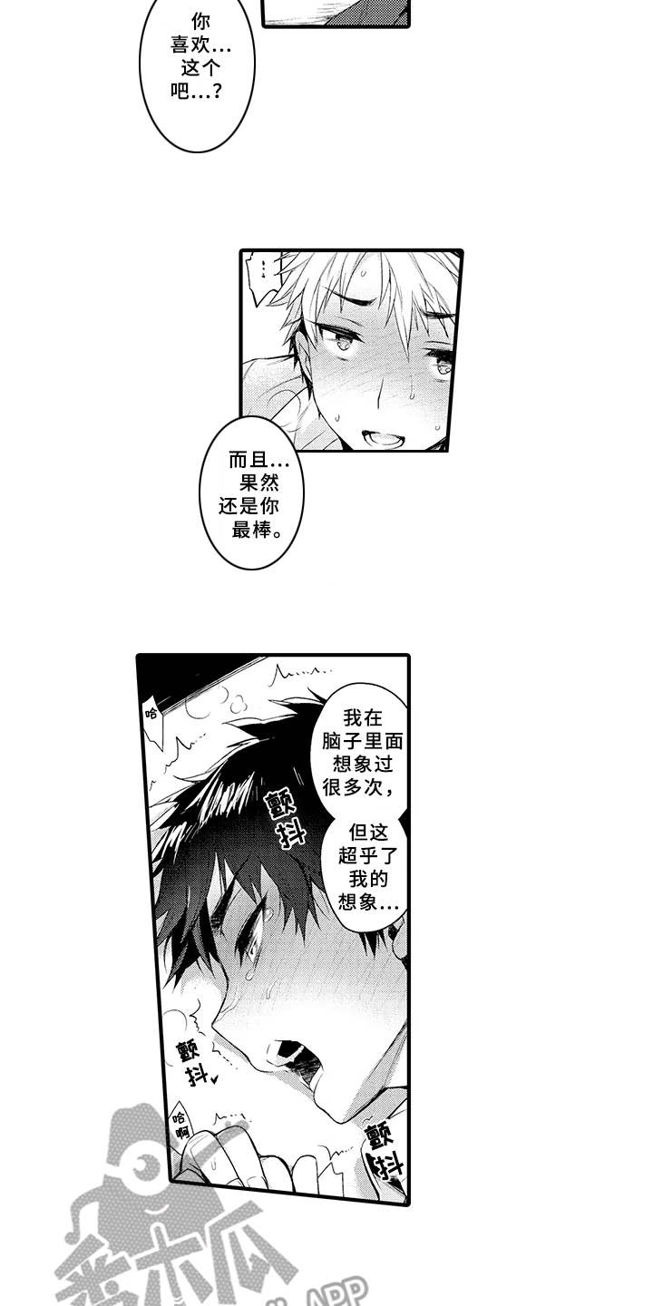 个人成长的小契机漫画,第16章：超乎想象1图