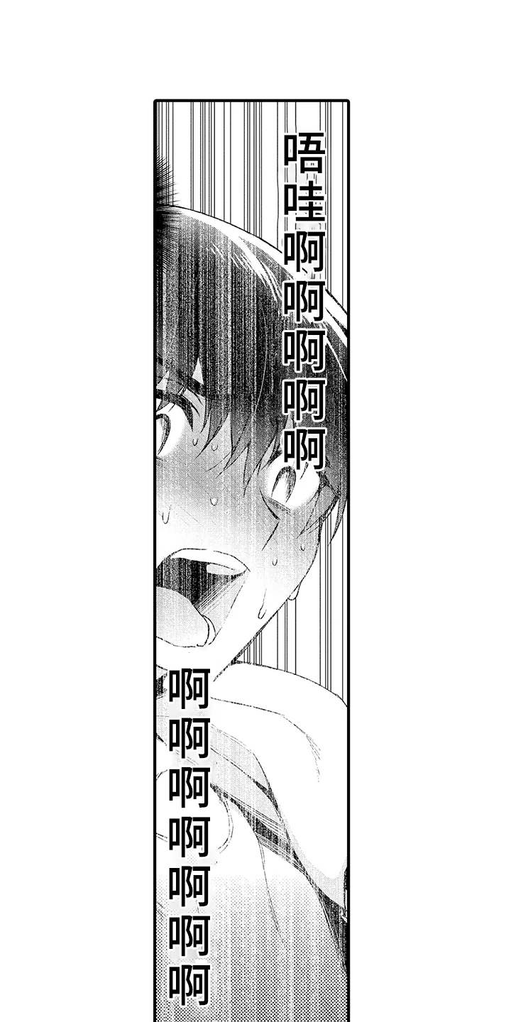 成长的契机漫画,第7章：交往1图