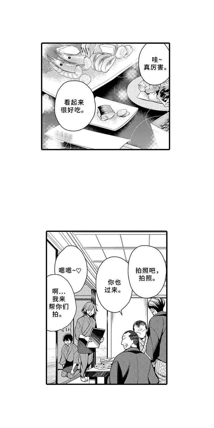 成长的契机漫画,第5章：兼职4图