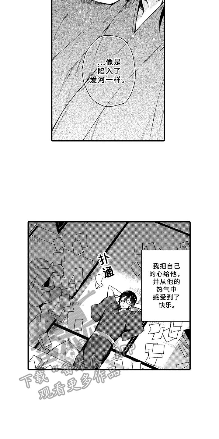 成长的契机漫画,第14章：毫无保留4图
