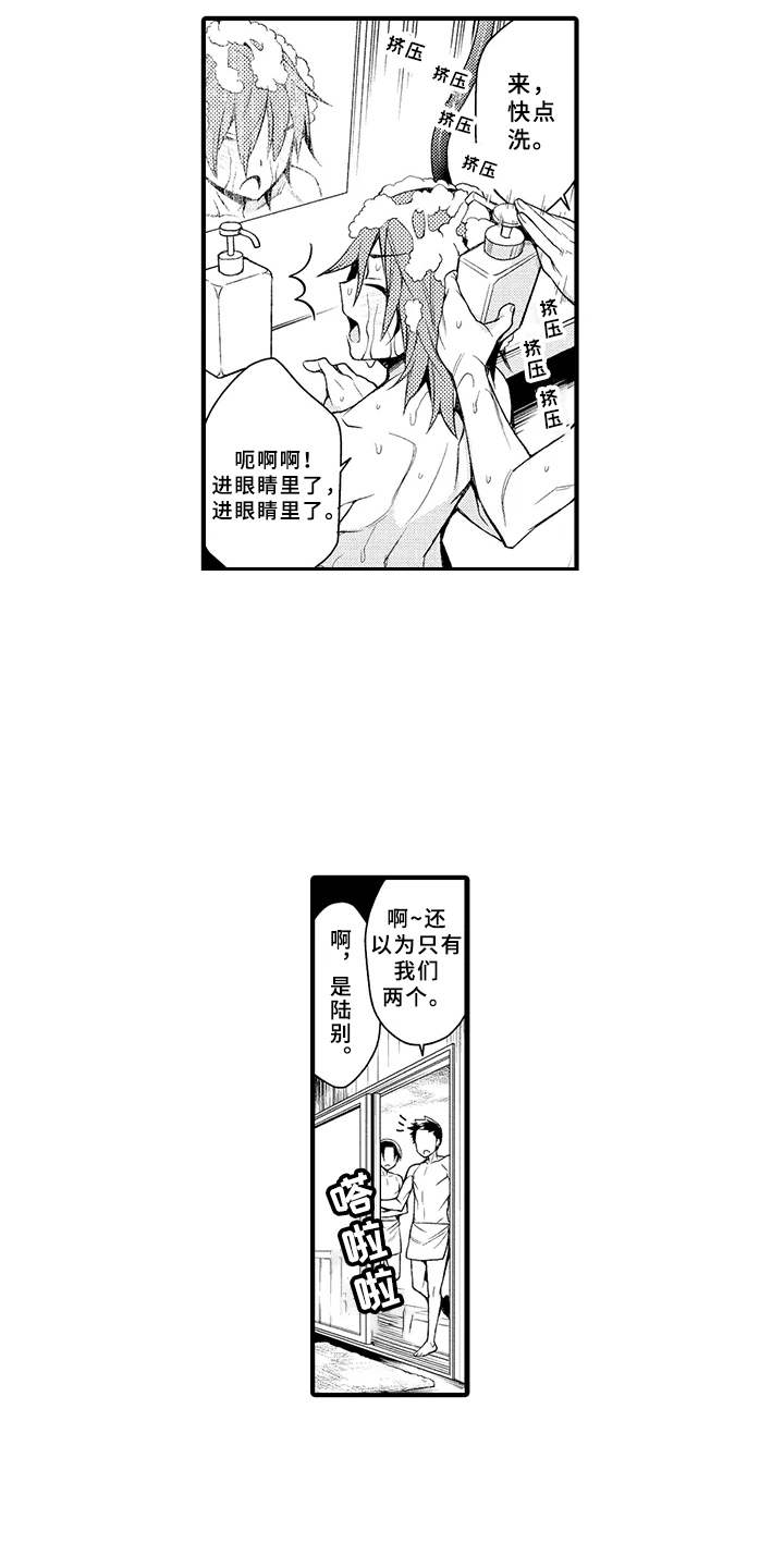 成长的契机漫画,第5章：兼职5图