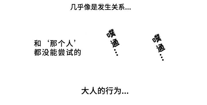 成长契机作文素材漫画,第1章：异乡人5图