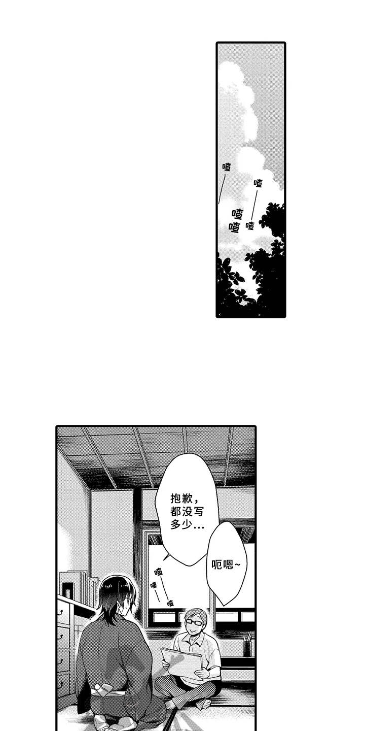 个人成长的小契机漫画,第15章：告白1图