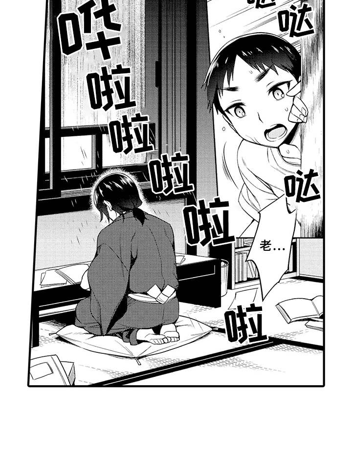 成长的契机漫画,第12章：打雷3图