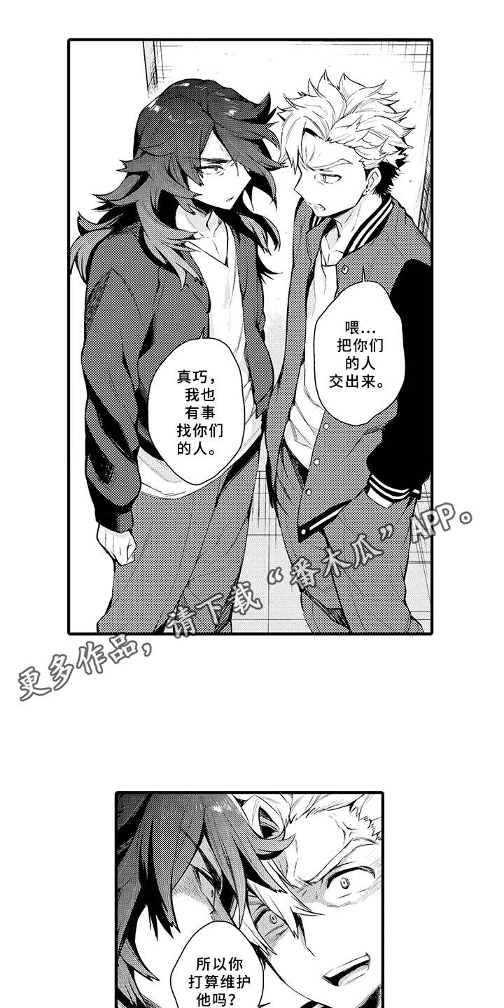 成长的契机漫画,第19章：这就是我们（完结）2图
