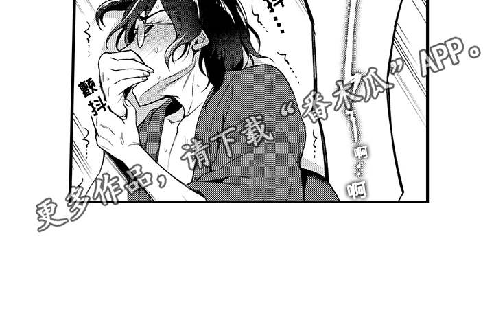 个人成长的小契机漫画,第13章：天晴1图