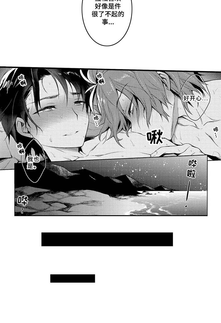 成长的契机漫画,第10章：星夜约会3图