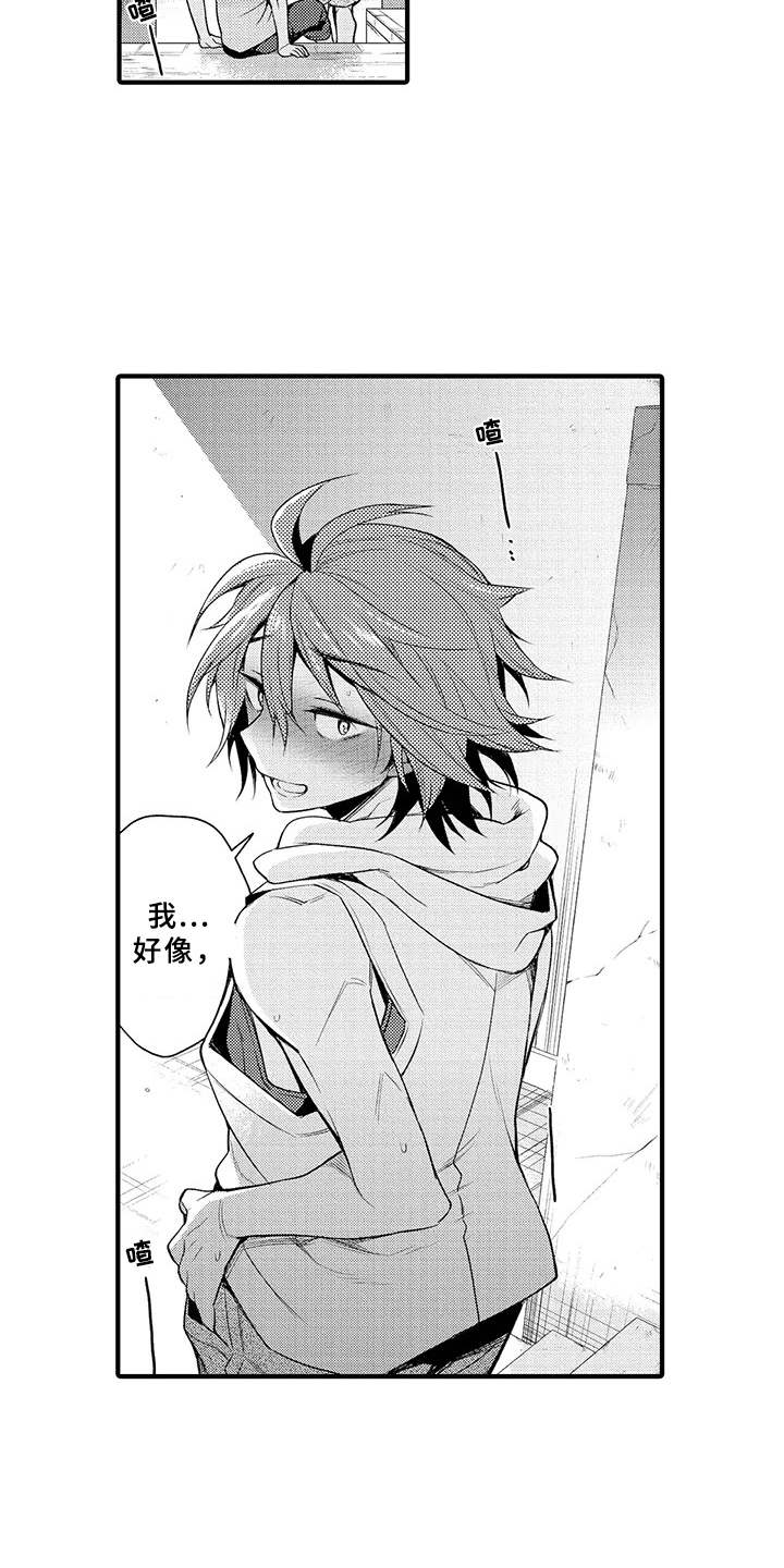 成长契机作文素材漫画,第8章：明白了1图