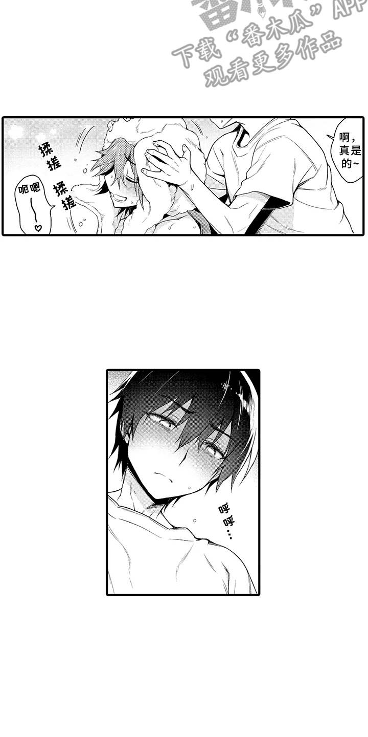 成长的契机漫画,第9章：推开2图