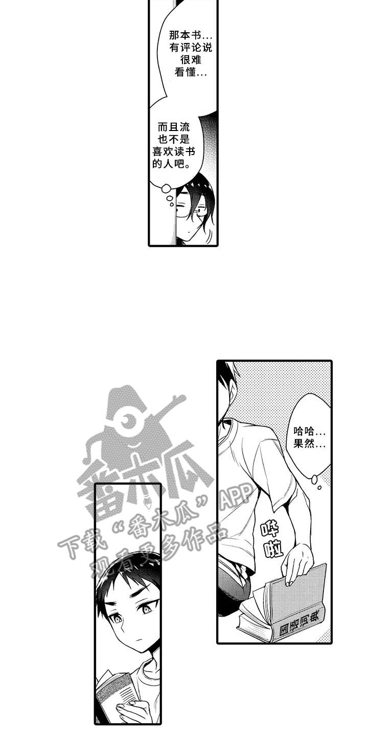 成长的契机漫画,第12章：打雷2图