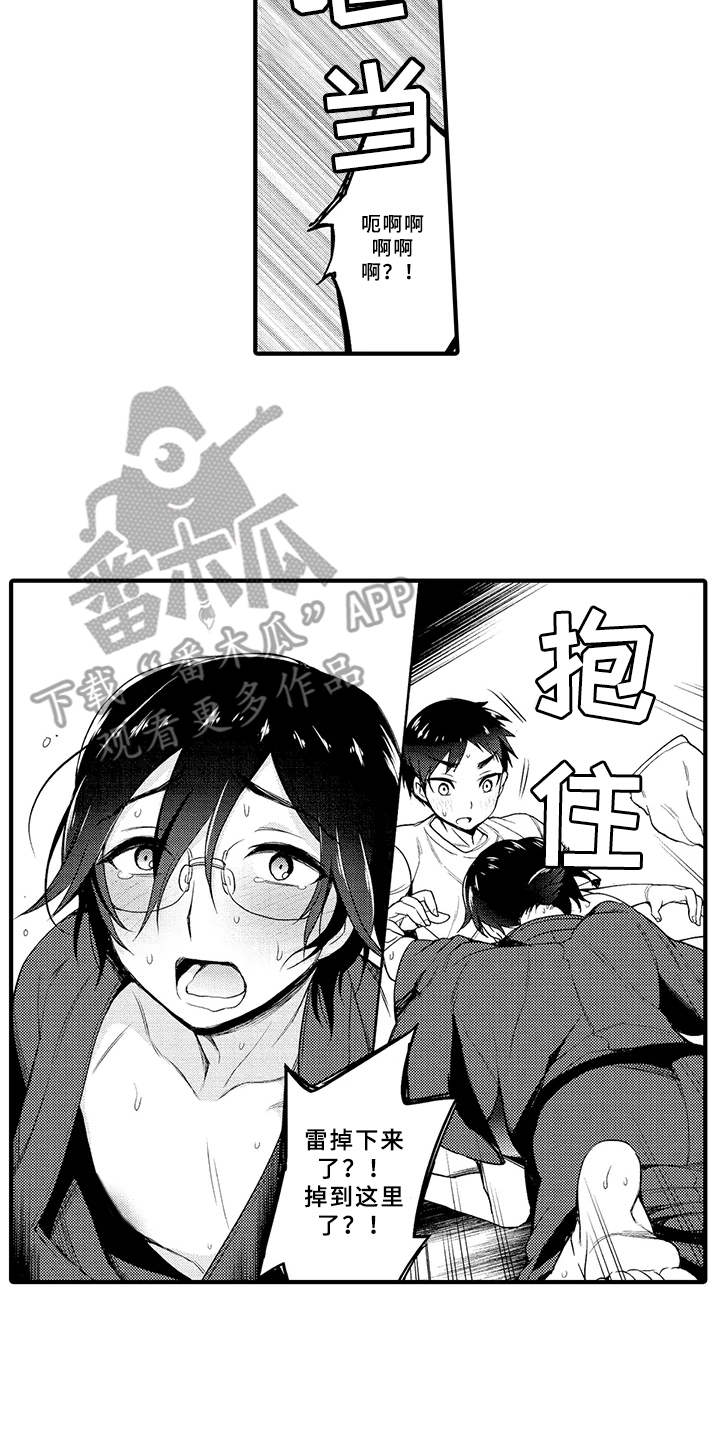 成长的契机漫画,第12章：打雷1图