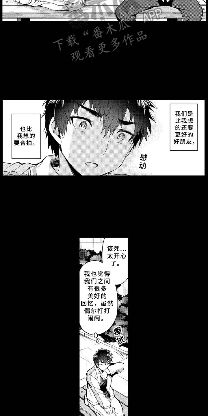 个人成长的小契机漫画,第15章：告白5图
