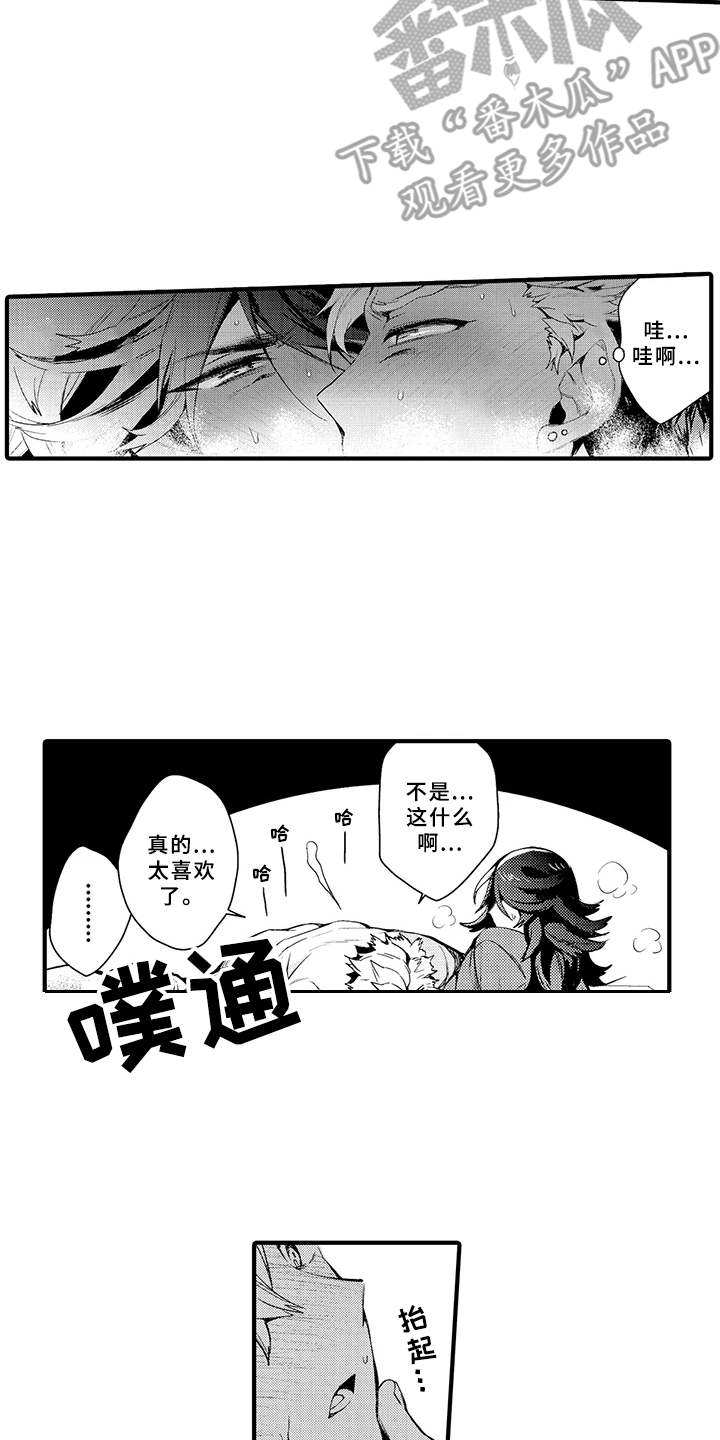 成长的契机漫画,第18章：合拍4图