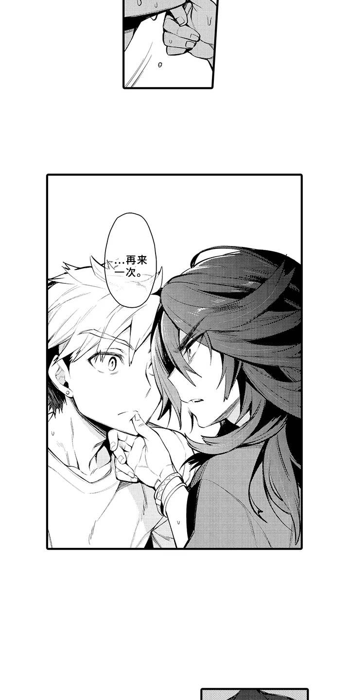 成长的契机漫画,第18章：合拍5图