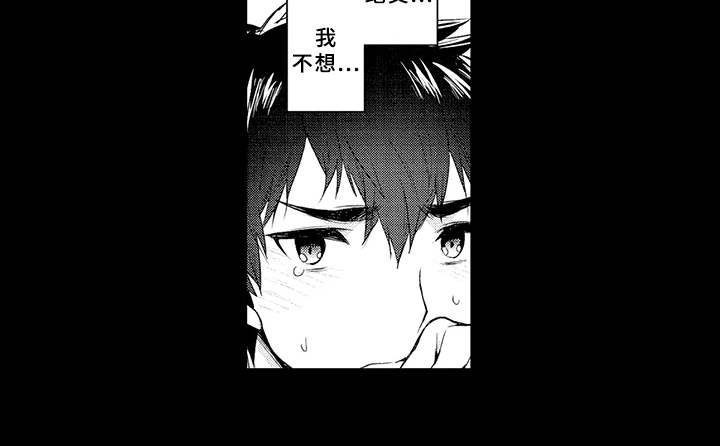个人成长的小契机漫画,第15章：告白2图