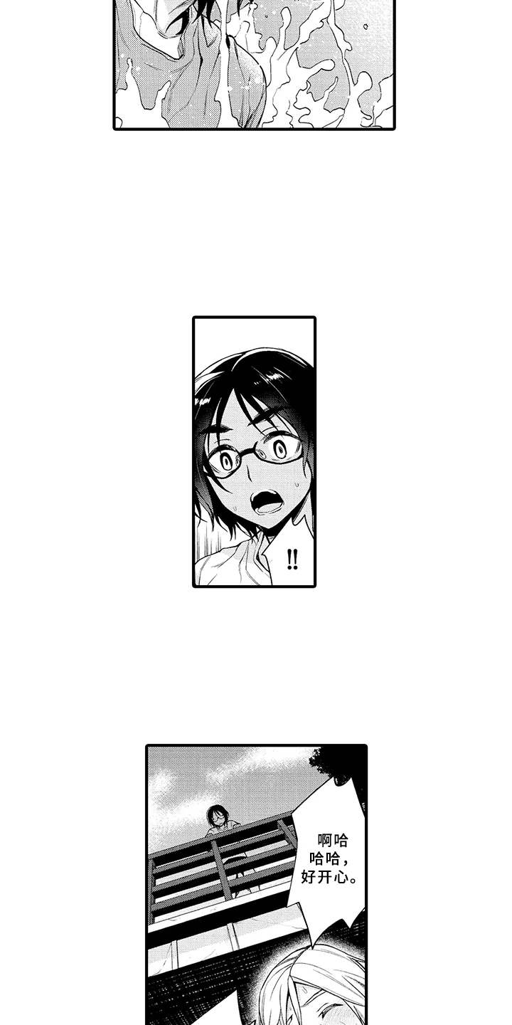 成长的契机漫画,第4章：好奇心5图