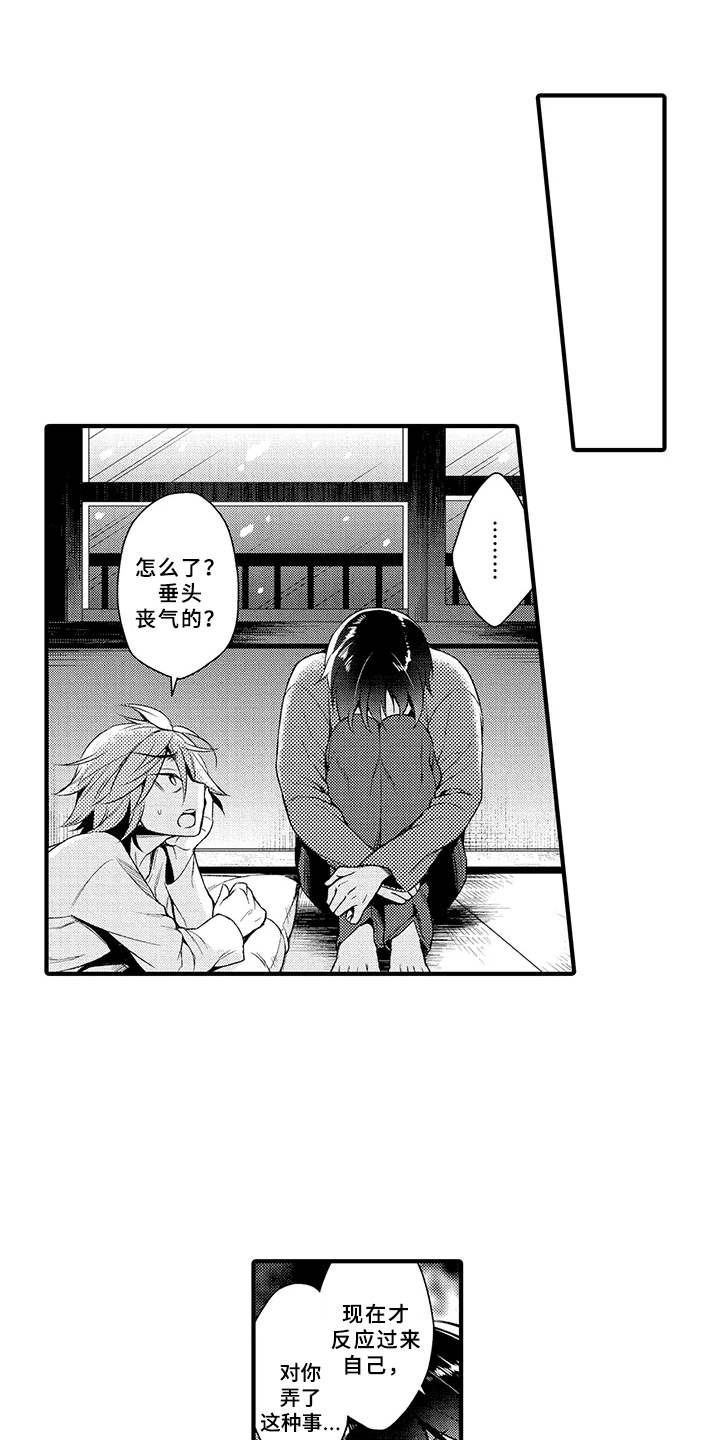 成长的契机漫画,第7章：交往1图