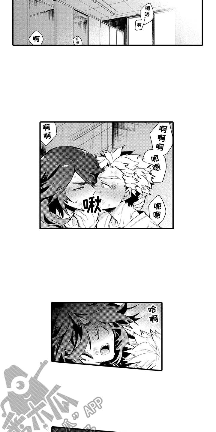 成长的契机漫画,第19章：这就是我们（完结）5图