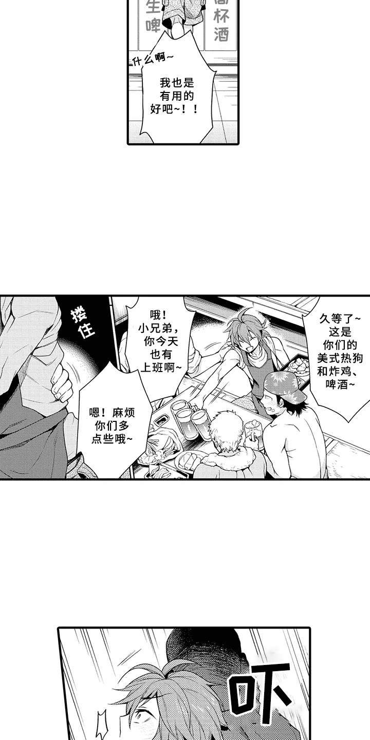 成长契机作文素材漫画,第8章：明白了3图