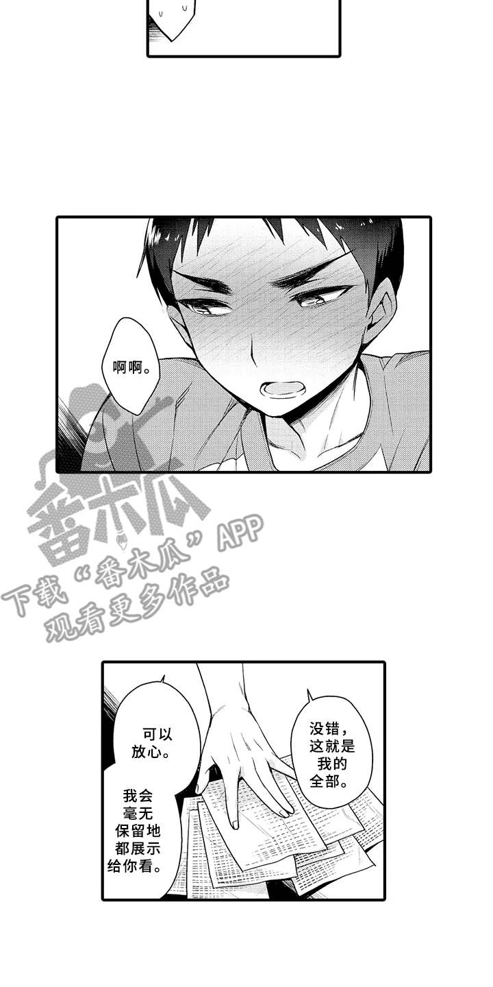 成长的契机漫画,第14章：毫无保留4图