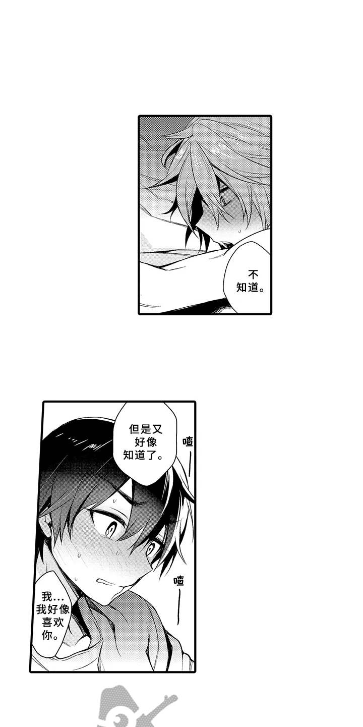 成长契机作文素材漫画,第8章：明白了4图