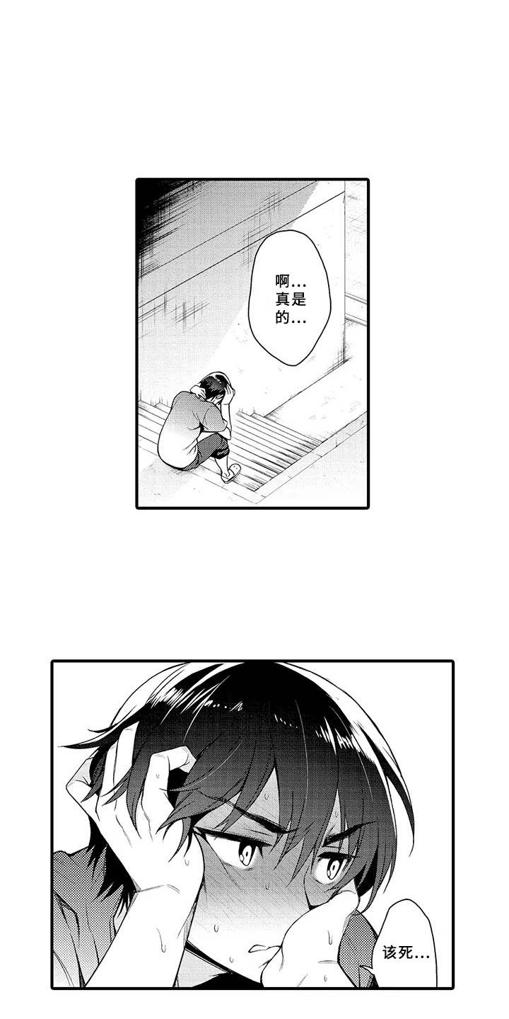 成长契机作文素材漫画,第8章：明白了3图