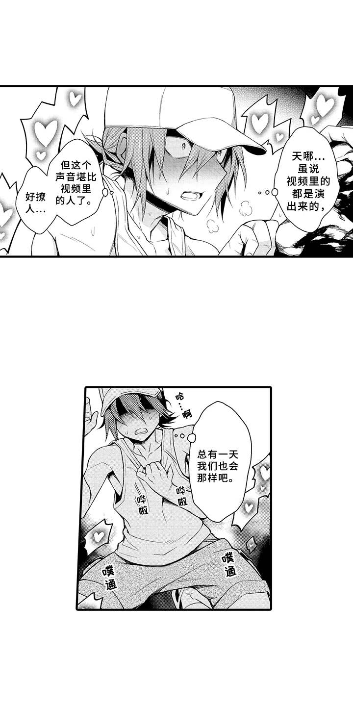 成长的契机漫画,第9章：推开5图