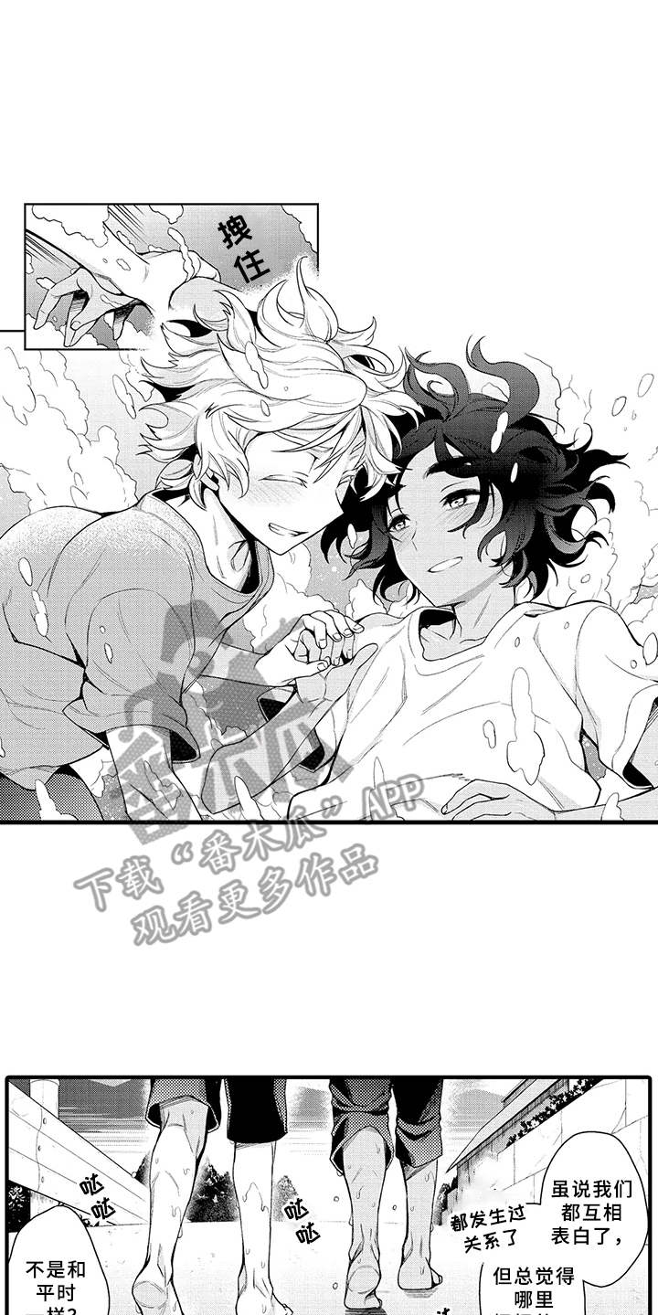 成长的契机漫画,第4章：好奇心3图