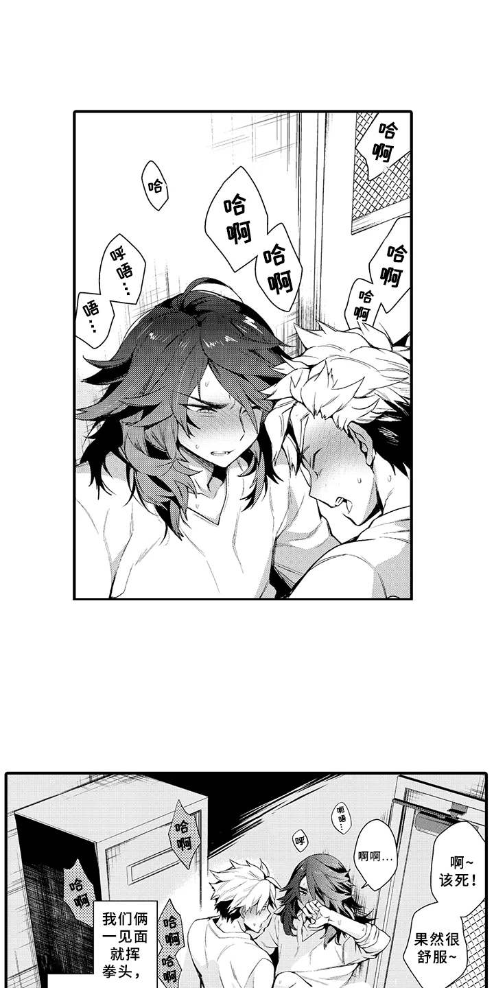 成长的契机漫画,第18章：合拍1图