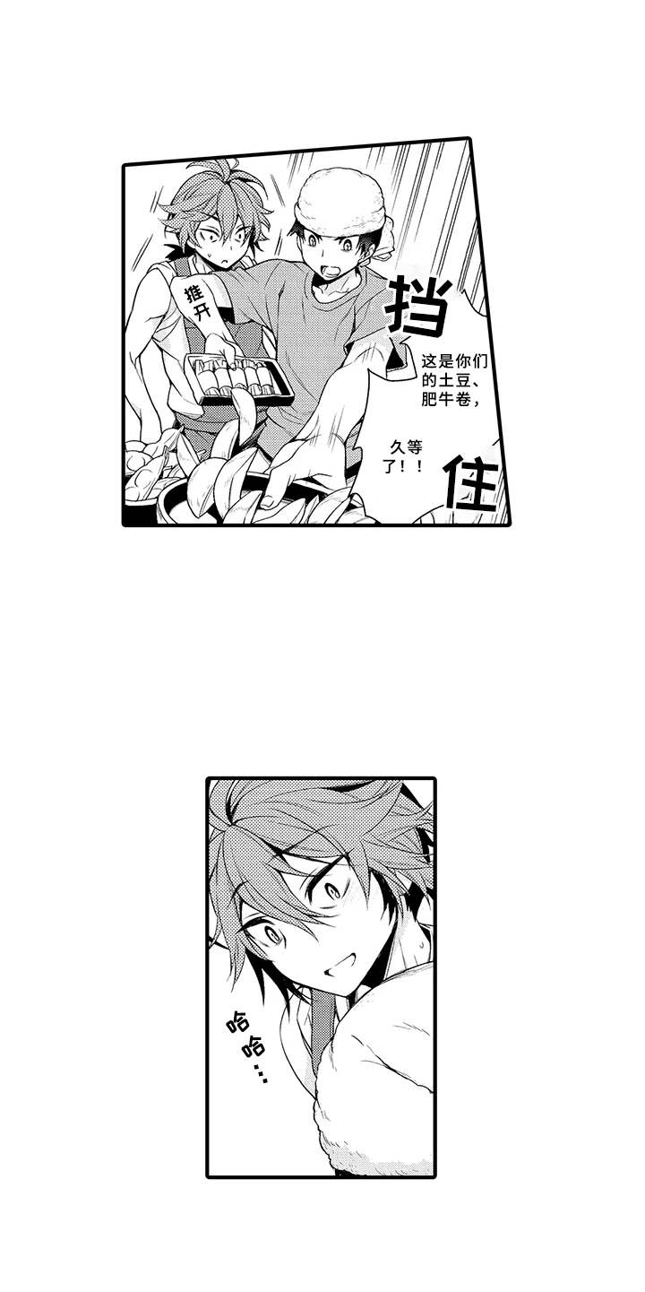 成长契机作文素材漫画,第8章：明白了5图