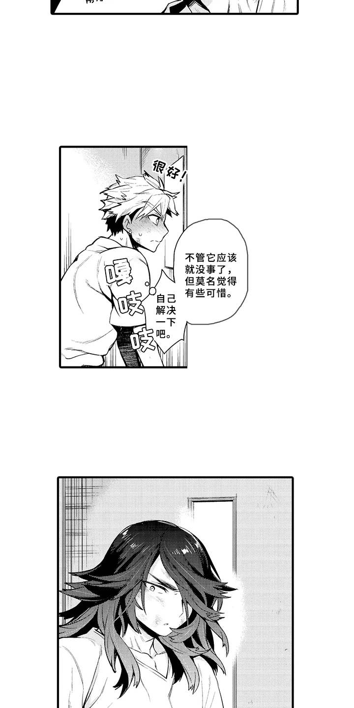 成长的契机漫画,第19章：这就是我们（完结）2图